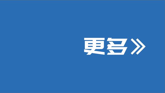 TA盘点纽卡冬窗引援目标：菲利普斯、加拉格尔、德赫亚、S罗在内